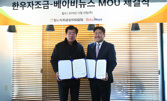 [한우자조금-사진자료] 한우자조금-베이비뉴스 MOU 체결.jpg
