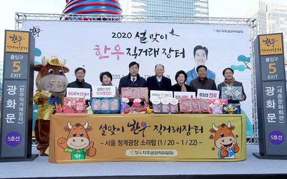 1. 광화문역 5번 출구에서는 우리 한우가 반값!.jpg