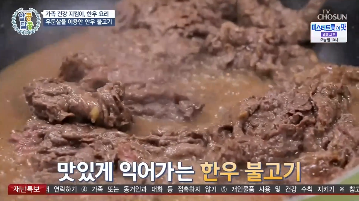 가족 건강 지킴이, 한우 요리.png