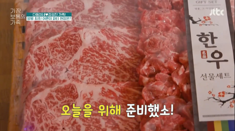 JTBC - 가장 보통의 가족.png