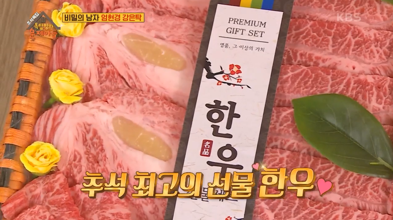 옥탑방의 문제아들.png