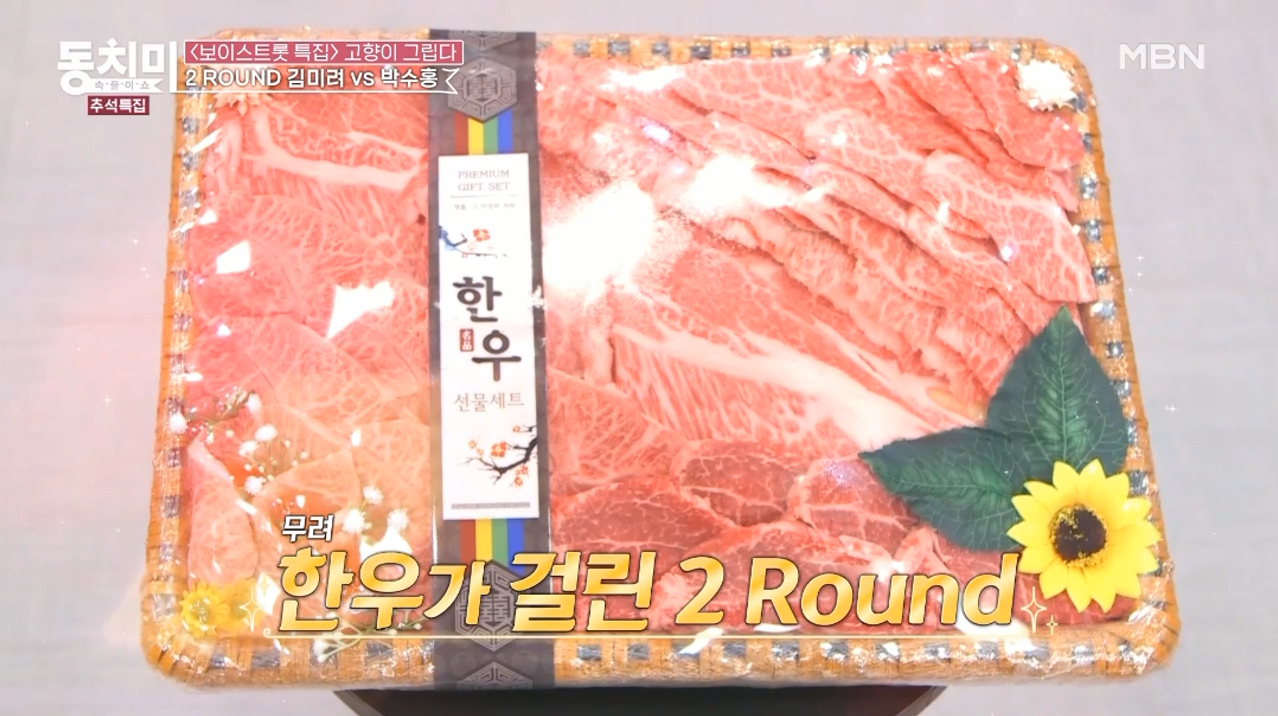 속풀이 동치미쇼.png