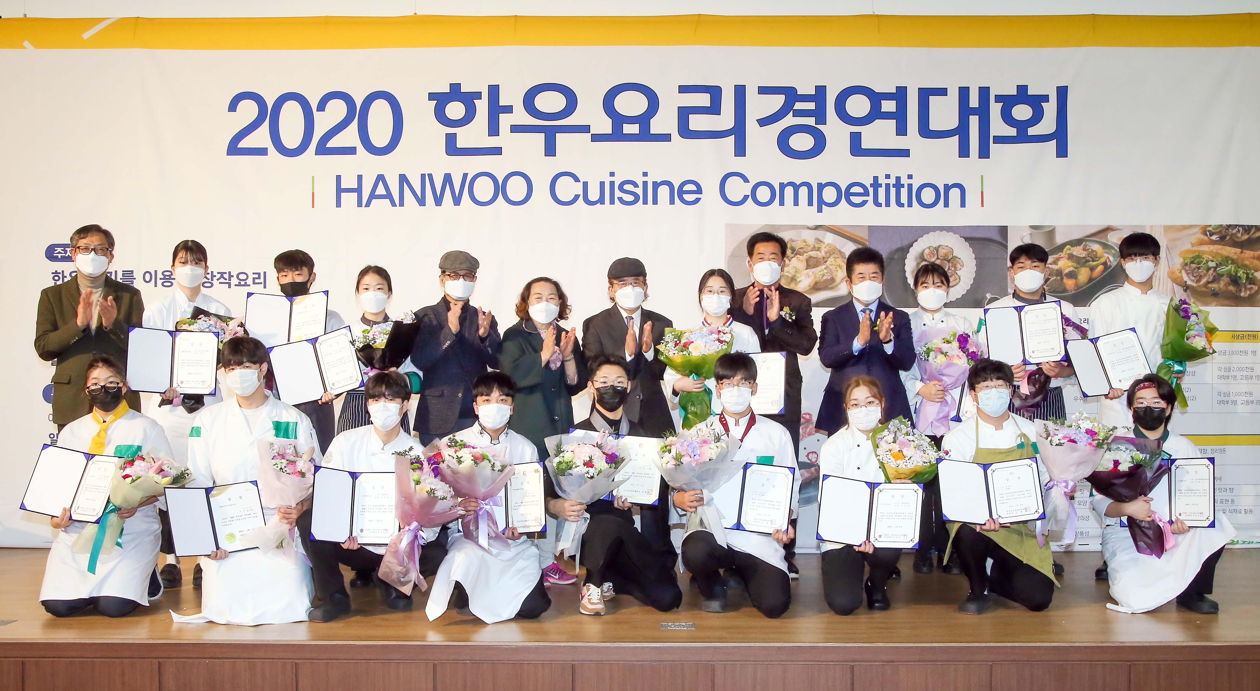 사진1_한우자조금 2020 한우요리 경연대회 단체사진.jpg