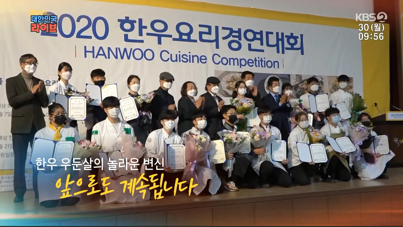 한우요리 경연대회.png