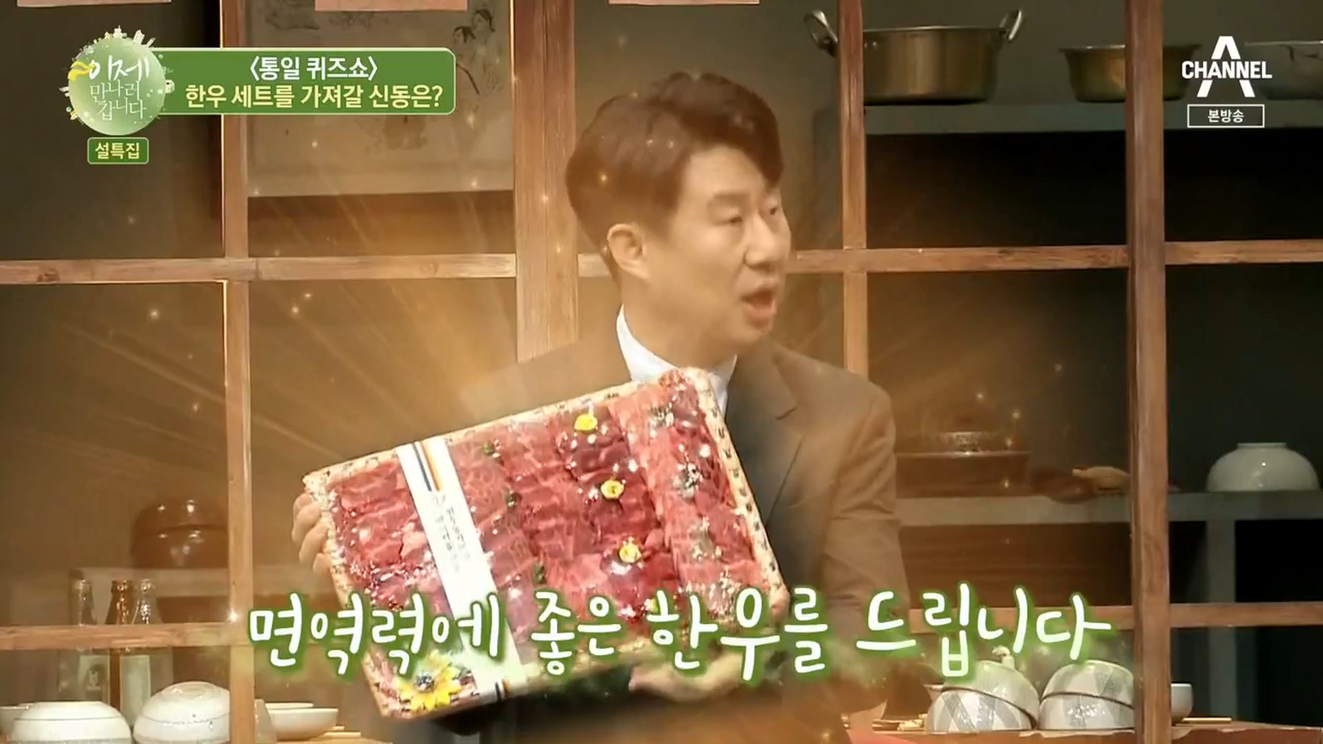 채널A 이제 만나러 갑니다_썸네일 이미지.jpg