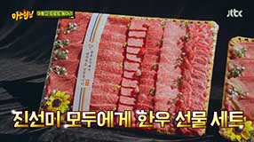 한우자조금_0327_JTBC 아는형님(미스트롯2 Top7).jpg