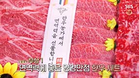 한우자조금_0403_SBS 펜트하우스2 스페셜_썸네일2.jpg