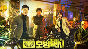 한우자조금_0423_SBS 금토드라마 모범택시_한우에피소드.썸네일(수정).jpg