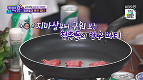 한우자조금_0508_KBS2 컴백홈-청춘들의 한우파티_썸네일.png