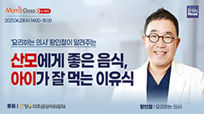 베이비뉴스 부모4.0 맘스클래스_썸네일2.jpg