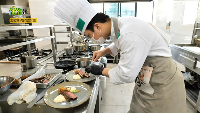 [한우]221031_KBS2생생정보(한우요리경연대회)_밴드업로드.jpg