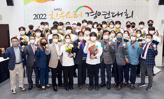사진1_2022 한우요리 경연대회 단체사진.jpg