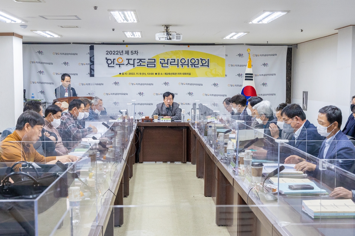 한우자조금관리위원회