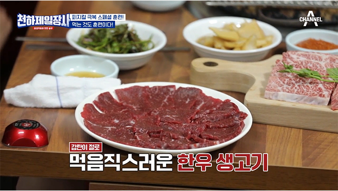 [한우]221212_채널A천하제일장사(편집).jpg