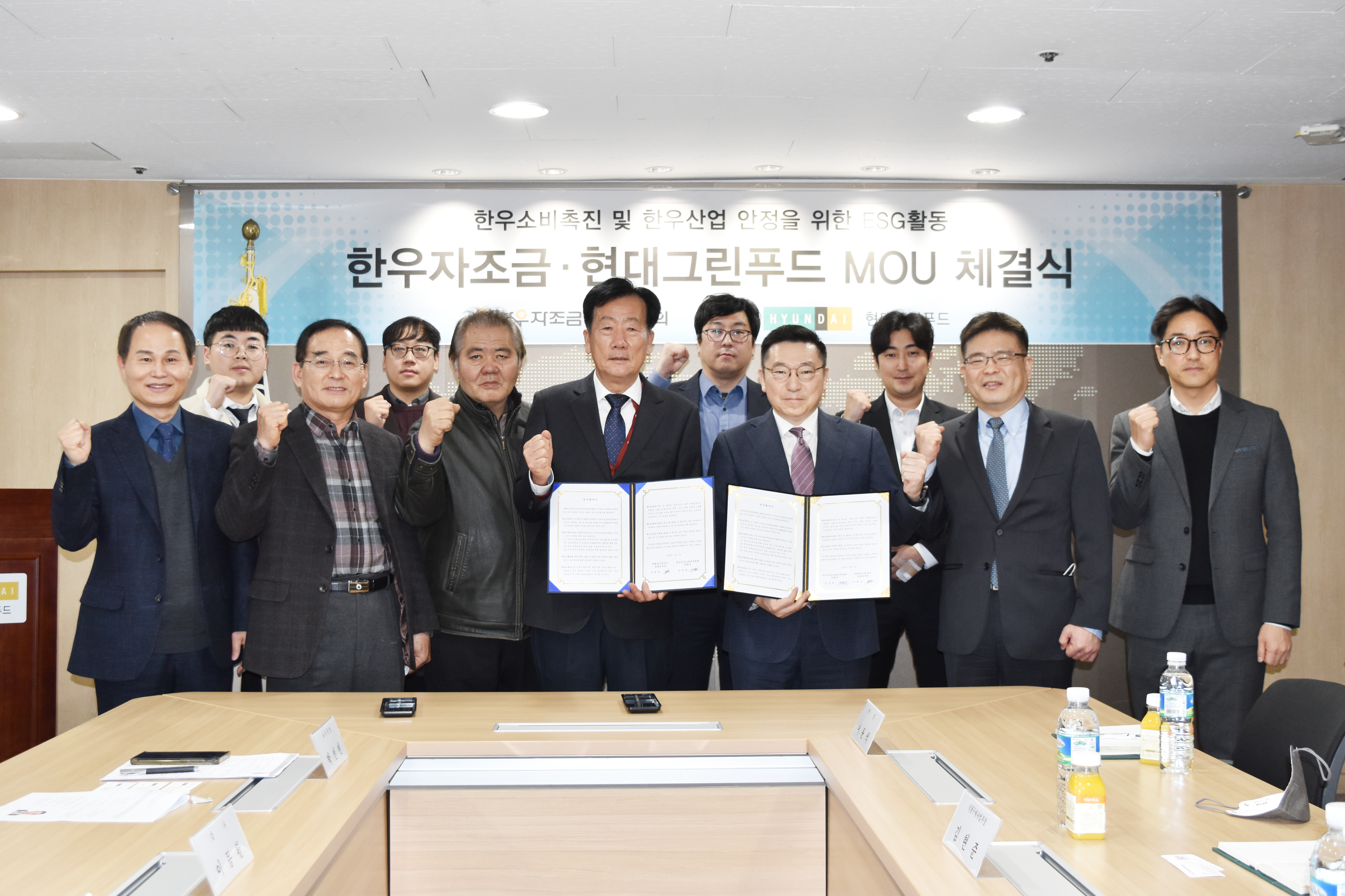 [한우자조금] 현대그린푸드와 MOU 체결 사진1.jpg