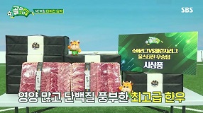 한우자조금_0222_SBS골때리는그녀들 올스타전_썸네일1.jpg