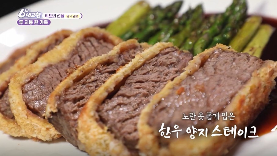 6시내고향_양지스테이크.jpg