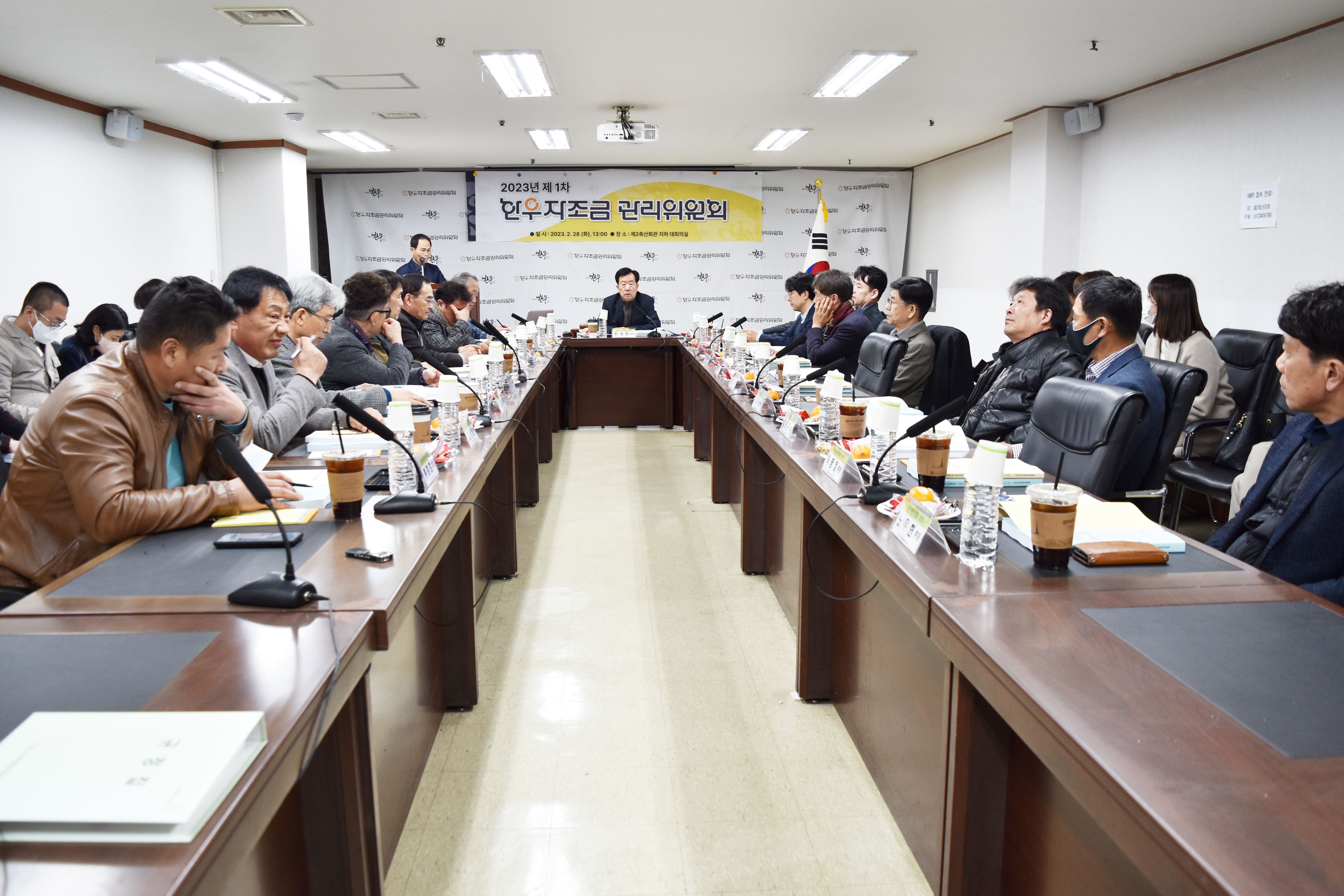 2023년 제1차 한우자조금 관리위원회_A.jpg