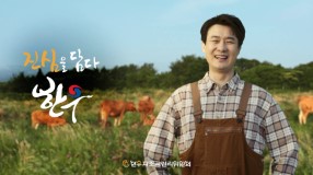 [BS]2023한우자조금_진심을담다 한우_한우농가편_Moment (사용자 지정).jpg