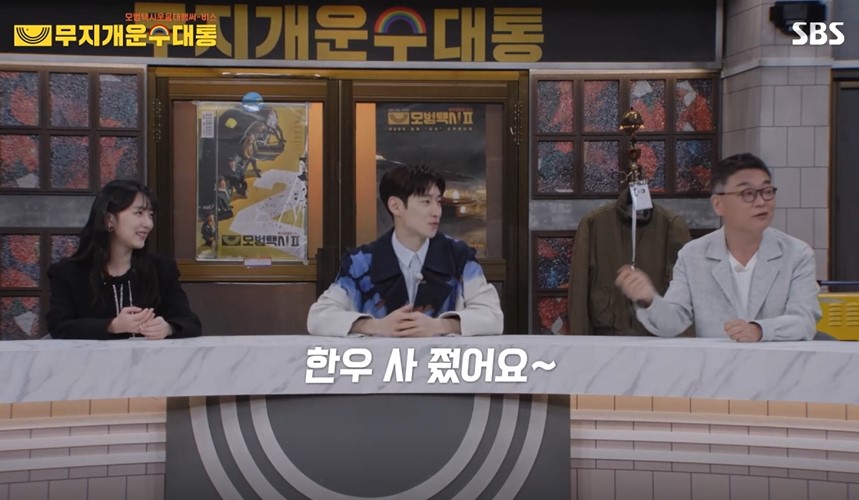 모범택시 캡쳐본.jpg