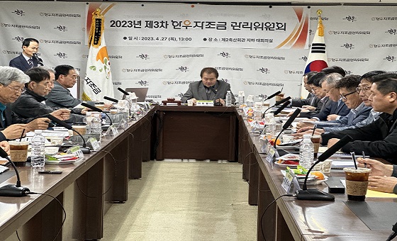 2023 제3차 관리위원회_메인.jpg