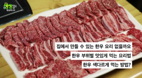 0717_황금레시피_한우자조금 (사용자 지정).png