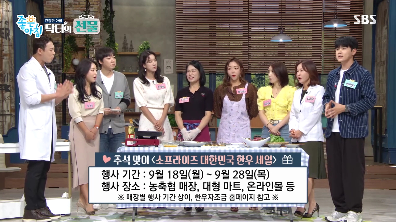 한우자조금_0920_SBS 좋은아침_고화질 (1).mp4_001701975.jpg