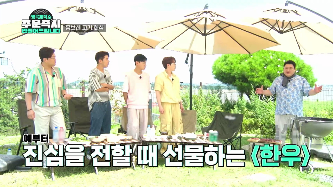 한우자조금_TV조선 명곡제작소_썸네일2.jpg