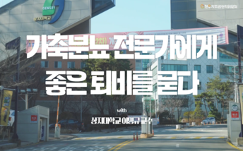 Ask a livestock manure expert about good compost.png