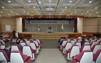 0402 제3차 대의원회 (썸네일).jpg