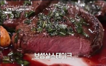 MBN 알토란 협찬(5.12) - frame at 13m17s.jpg