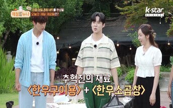 240726_제철누나3_방송본_Kstar_1 - frame at 0m6s.jpg