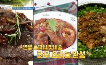 241205 MBC 생방송 오늘아침(SNS탐험대1_한우) - frame at 5m4s.jpg