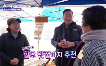 241210_KBS 6시 내고향(맛지도) - 썸넬.jpg