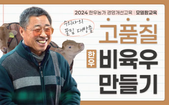 고품질비육우(홈페이지).jpg