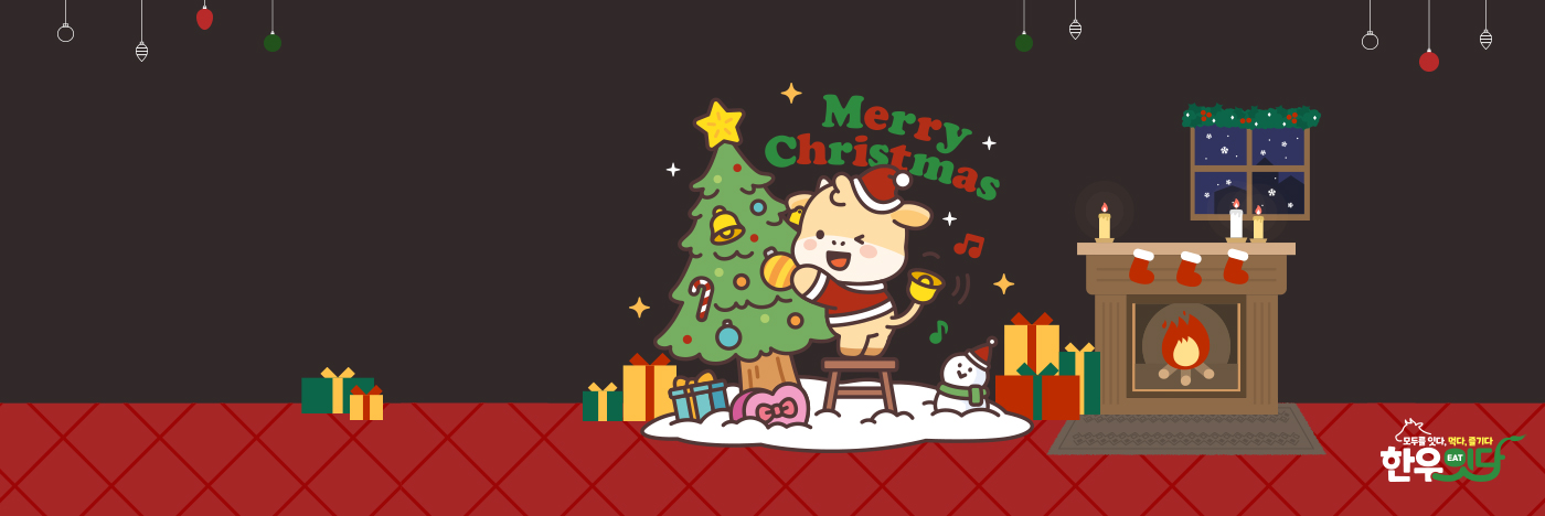 메인배너-하누랑-크리스마스.jpg