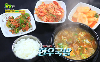 251205_KBS2 생생정보_한우자조금.png