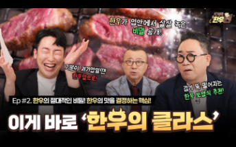 위기탈출한우원2화썸네일.jpg