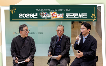 2026년 한우가답하다 토크콘서트.png