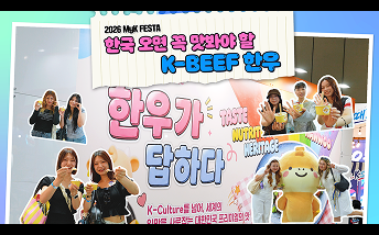 2026년 MyK FESTA 스케치 영상.png