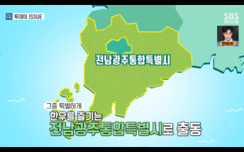 SBS생방송 투데이.png