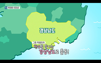 생방송투데이 경남.png