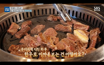 생방송투데이 경기.png