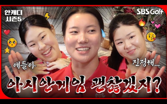 안캐디 시즌5.png