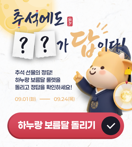 추석에도 한우가 답이다