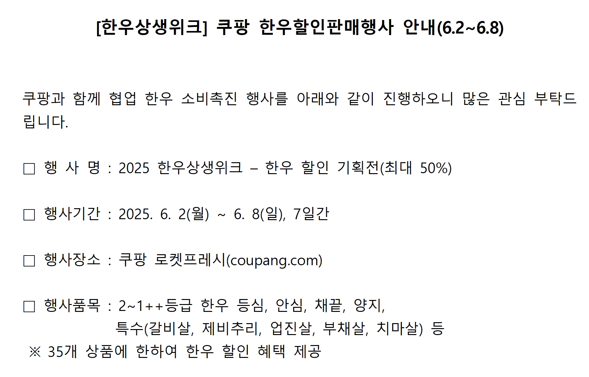 한우삼삼위크_컷편