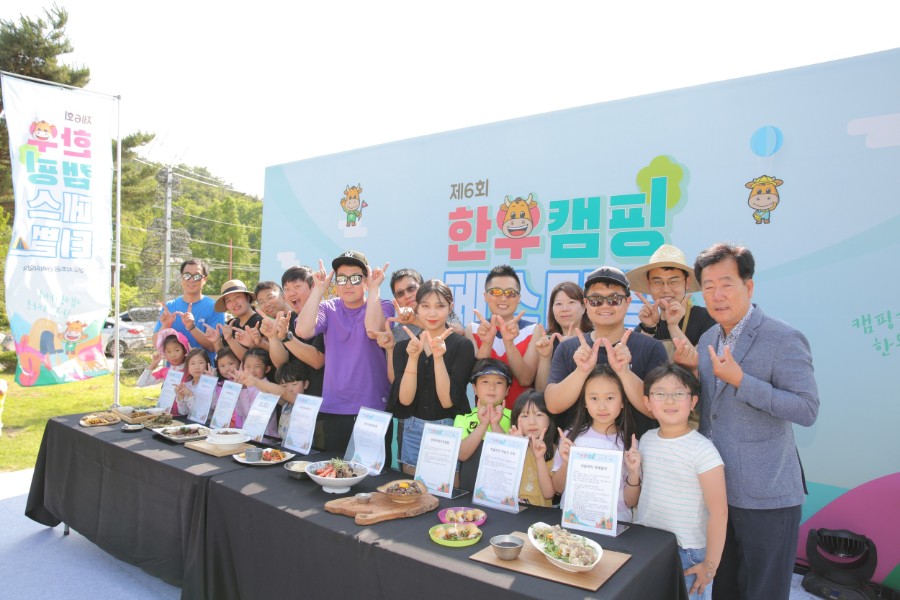 한우자조금, ‘2019 한우 캠핑 페스티벌’ 성황리에 개최