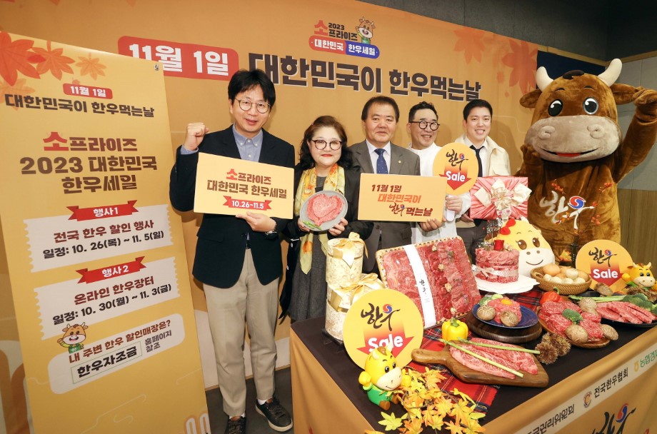 한우자조금관리위원회