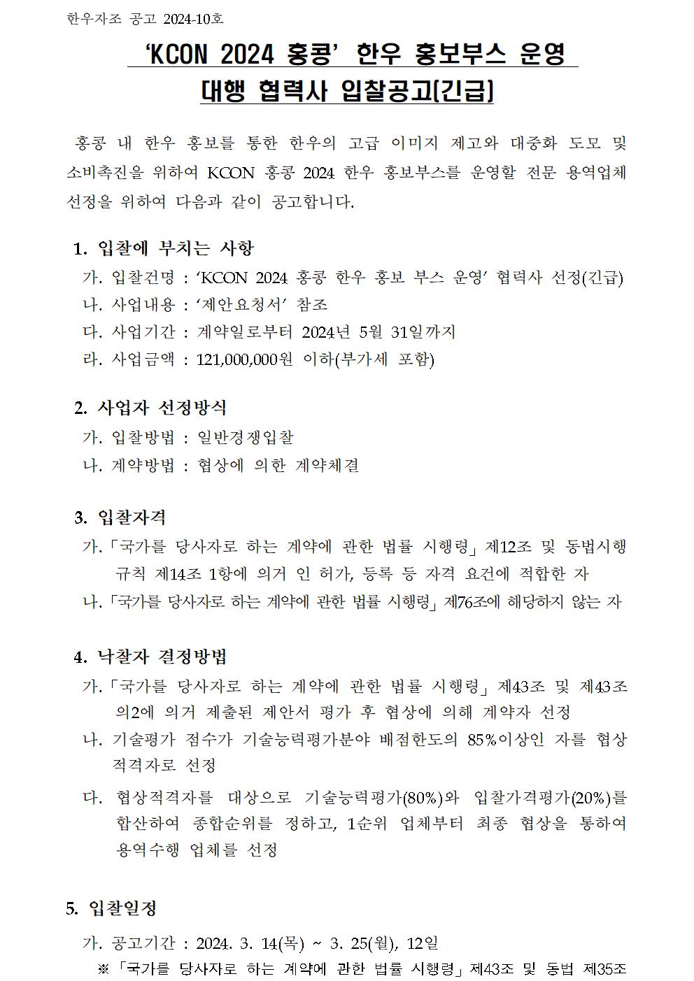 한우자조금관리위원회