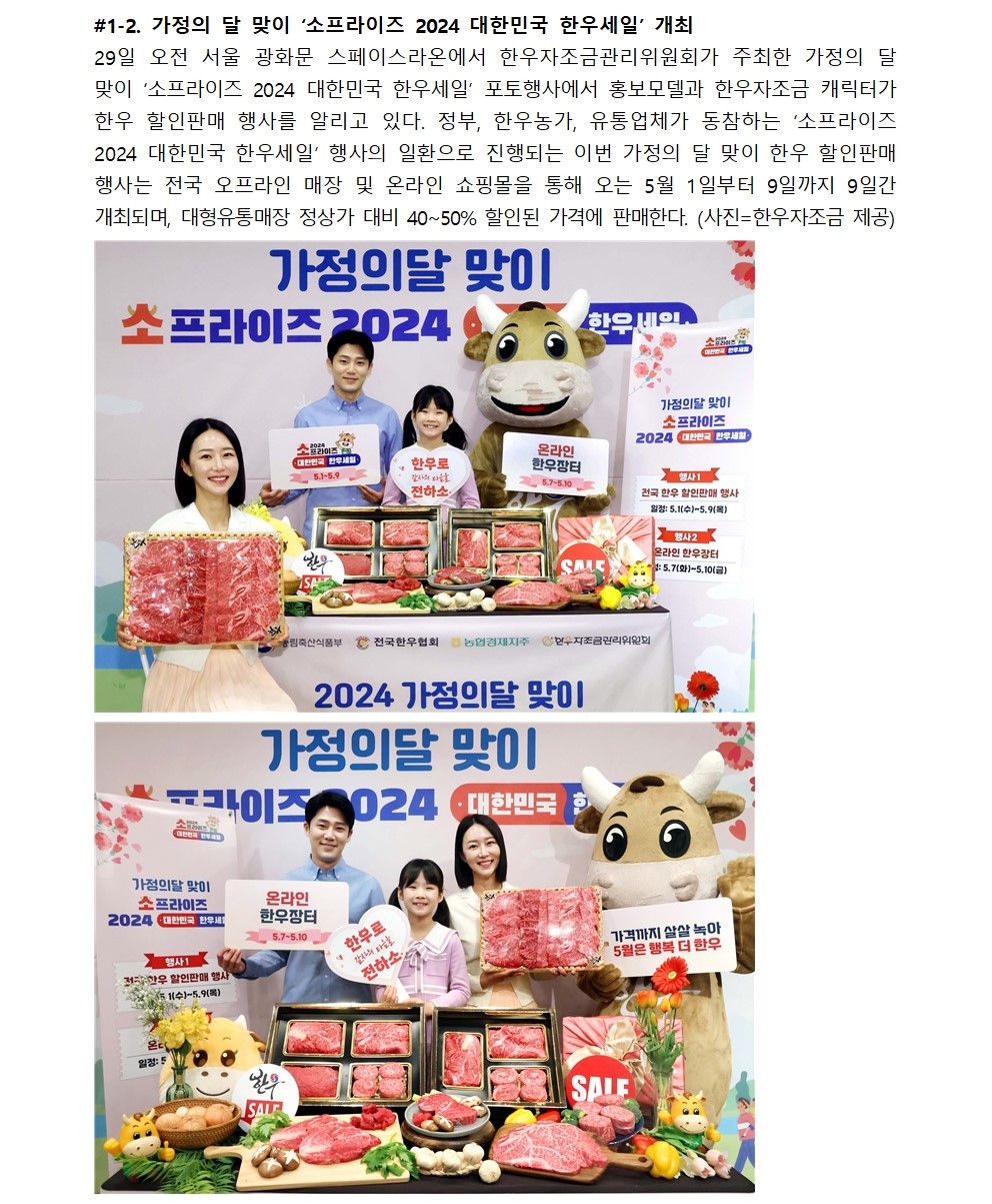 한우자조금관리위원회